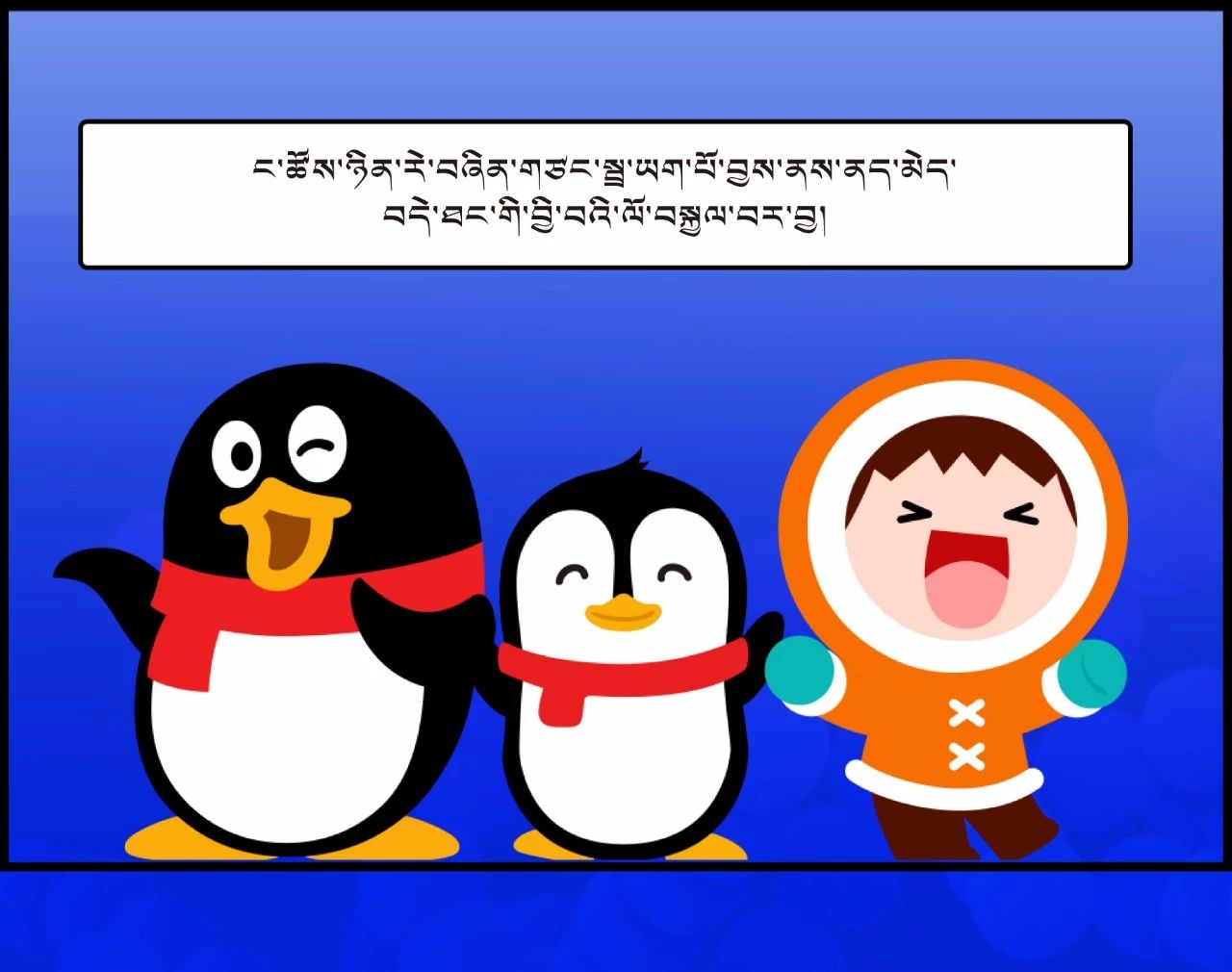 疫情防控，一組條漫告訴孩子們?cè)趺崔k｜藏文版