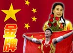 北京奧運(yùn)中國金牌視頻全回放