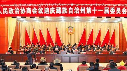 州政協(xié)十一屆三次會議勝利閉幕