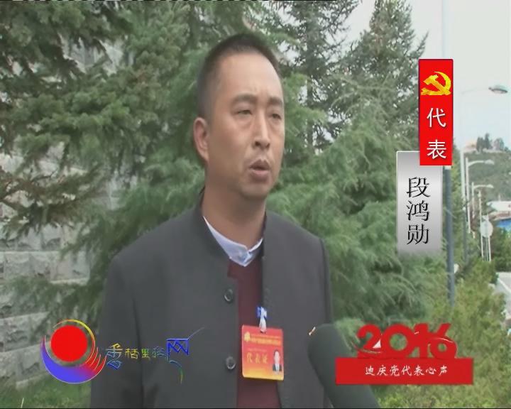 代表 段鴻勛