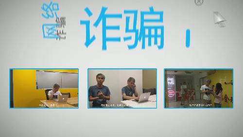 網(wǎng)絡信息通信詐騙