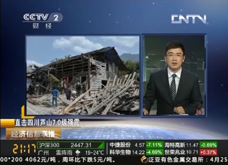房子震沒了，房貸還得還