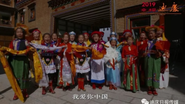 你好，2019！迪慶最美祝福送上！