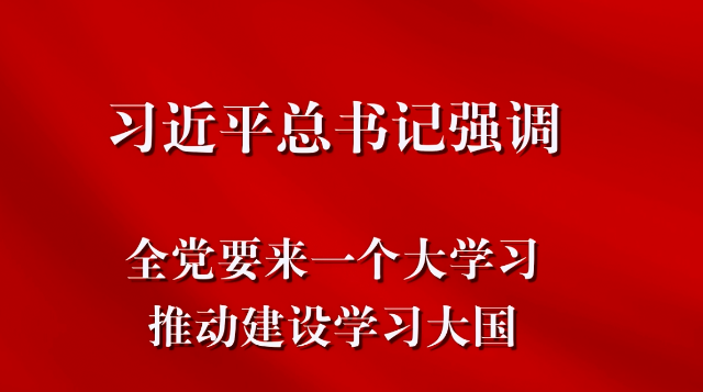 學(xué)習(xí)強(qiáng)國(guó)云南學(xué)習(xí)平臺(tái)宣傳片