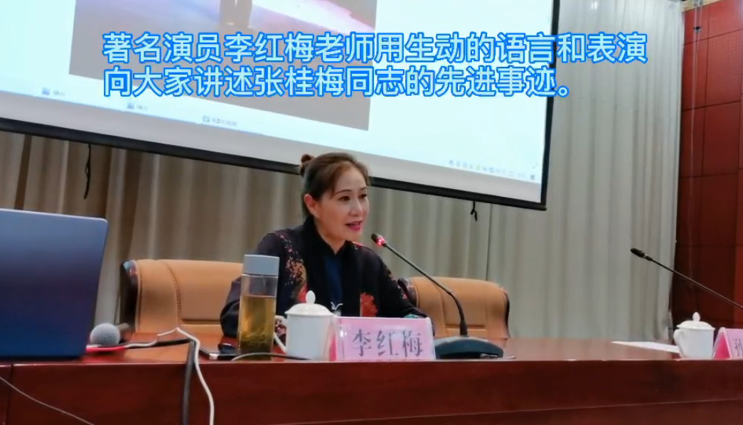 迪慶州婦聯(lián)張桂梅老師先進(jìn)事跡宣講會