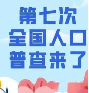大國點名，迪慶喊到！