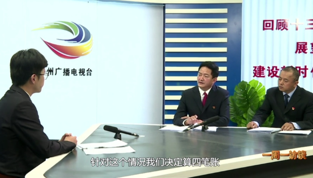 【一周一訪談39期】五境鄉(xiāng)、攀天閣鄉(xiāng)黨政領(lǐng)導(dǎo)做客“一周一訪談”欄目