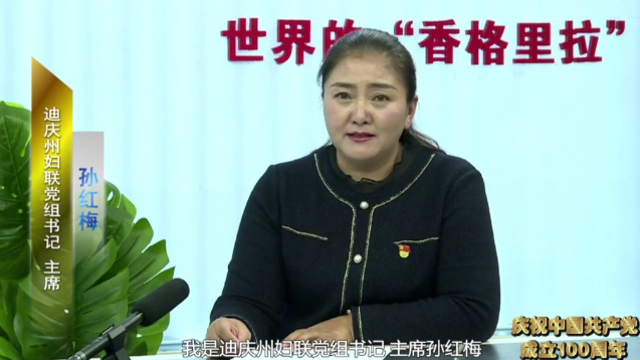 【一周一訪談50期】 州婦聯(lián)負責人做客“一周一訪談”