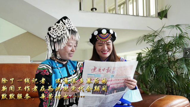 【聚焦黨代會】我們在現(xiàn)場