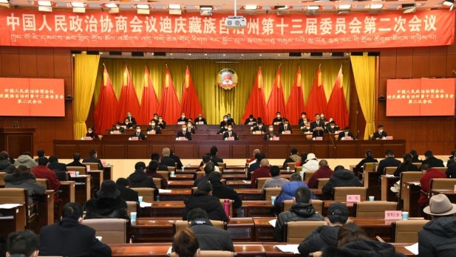 快訊！迪慶州政協(xié)十三屆二次會(huì)議開幕