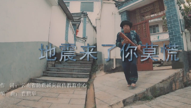 公益廣告 | 地震來(lái)了你莫慌