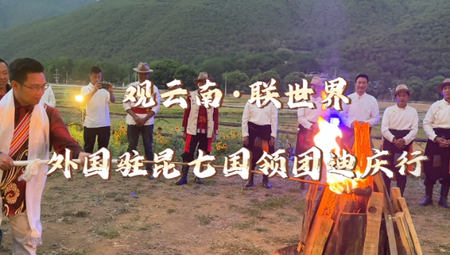 七國領(lǐng)團(tuán)領(lǐng)略維西塔城民風(fēng)民俗