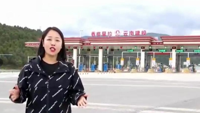 香格里拉等您來(lái)