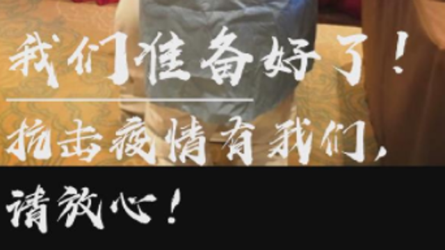 我在武漢，身披“戰(zhàn)衣”保護(hù)你！