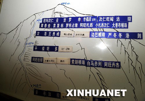 　5月8日凌晨，北京奧運圣火珠峰傳遞登山隊從海拔8300米的突擊營地出發(fā)，向著珠峰峰頂沖擊。目前，登山隊已經(jīng)越過第二臺階。這是珠峰大本營指揮帳篷內(nèi)的戰(zhàn)術(shù)布置圖。 　