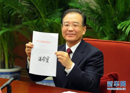 （時(shí)政）（1）國(guó)務(wù)院召開第七次全體會(huì)議　決定任命梁振英為香港特別行政區(qū)第四任行政長(zhǎng)官