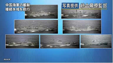 中方回應(yīng)軍艦航經(jīng)釣魚(yú)島附近海域稱(chēng)正當(dāng)合法