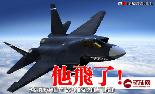 組圖：殲-31隱身戰(zhàn)機(jī)成功首飛！殲-11B空中伴飛