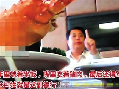 鎮(zhèn)書記罵百姓不要臉被免續(xù)：當(dāng)時(shí)正參加局長宴請