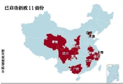 11省份正式啟動(dòng)單獨(dú)兩孩政策 多地設(shè)生育間隔期