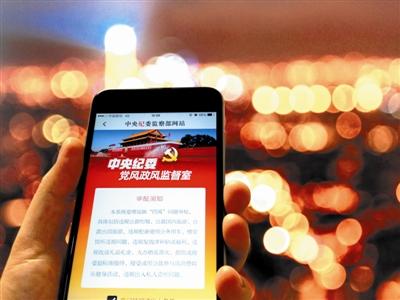 中紀委機關(guān)報：反腐也需要“朝陽群眾”