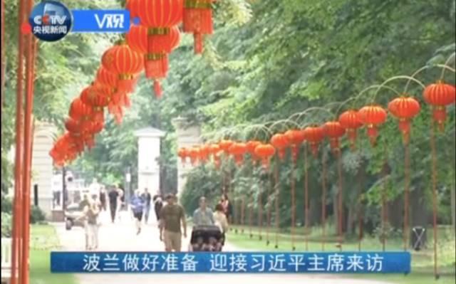 時隔12年中國元首再訪波蘭 將帶來哪些機(jī)遇？