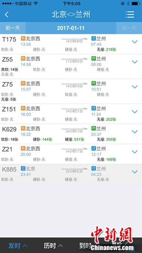 手機截圖