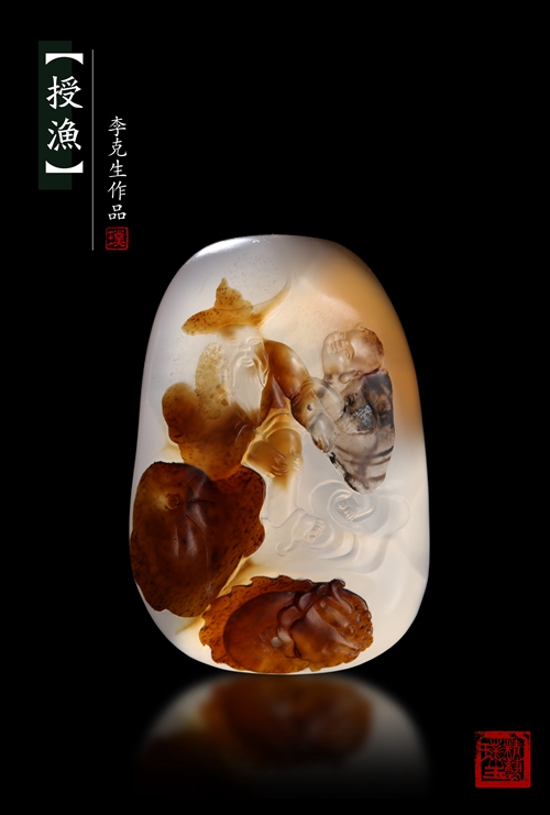 李克生作品：《授漁》。資料圖片