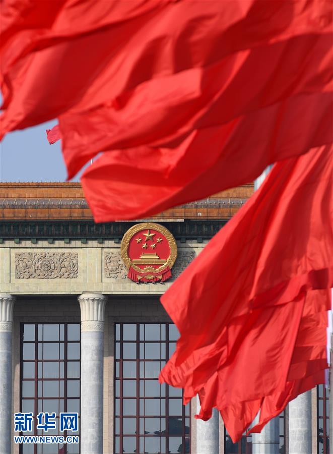 (十九大)(1)中國(guó)共產(chǎn)黨第十九次全國(guó)代表大會(huì)閉幕會(huì)在北京舉行