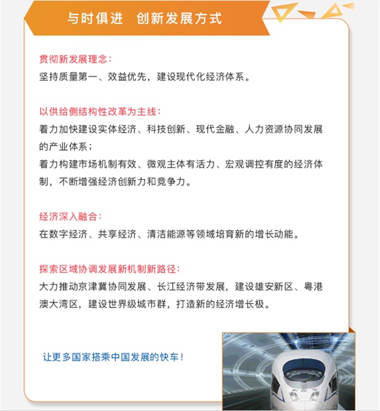 習近平用這5句話給世界政要們介紹中國的“新時代”