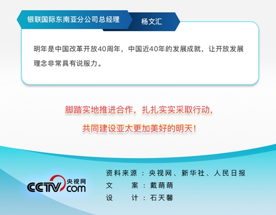 習近平用這5句話給世界政要們介紹中國的“新時代”