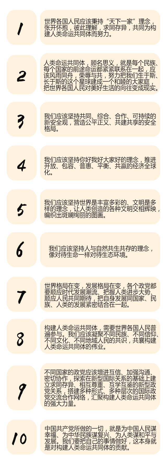 習(xí)近平10個(gè)金句描繪人類美好未來，國際政黨代表高度評價(jià)