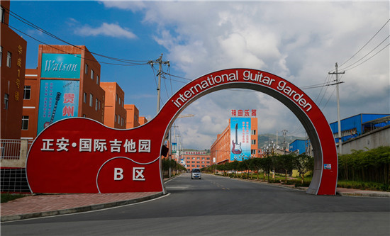 正安縣國(guó)際吉他產(chǎn)業(yè)園。 趙永章 攝.jpg