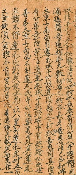 揭開敦煌遺書的神秘面紗