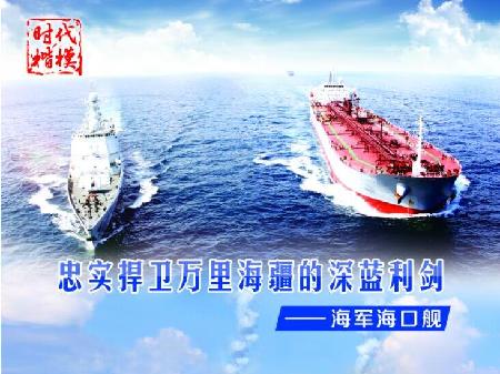 忠實(shí)捍衛(wèi)萬里海疆的深海利劍——海軍?？谂?></a>
     <p><a href=