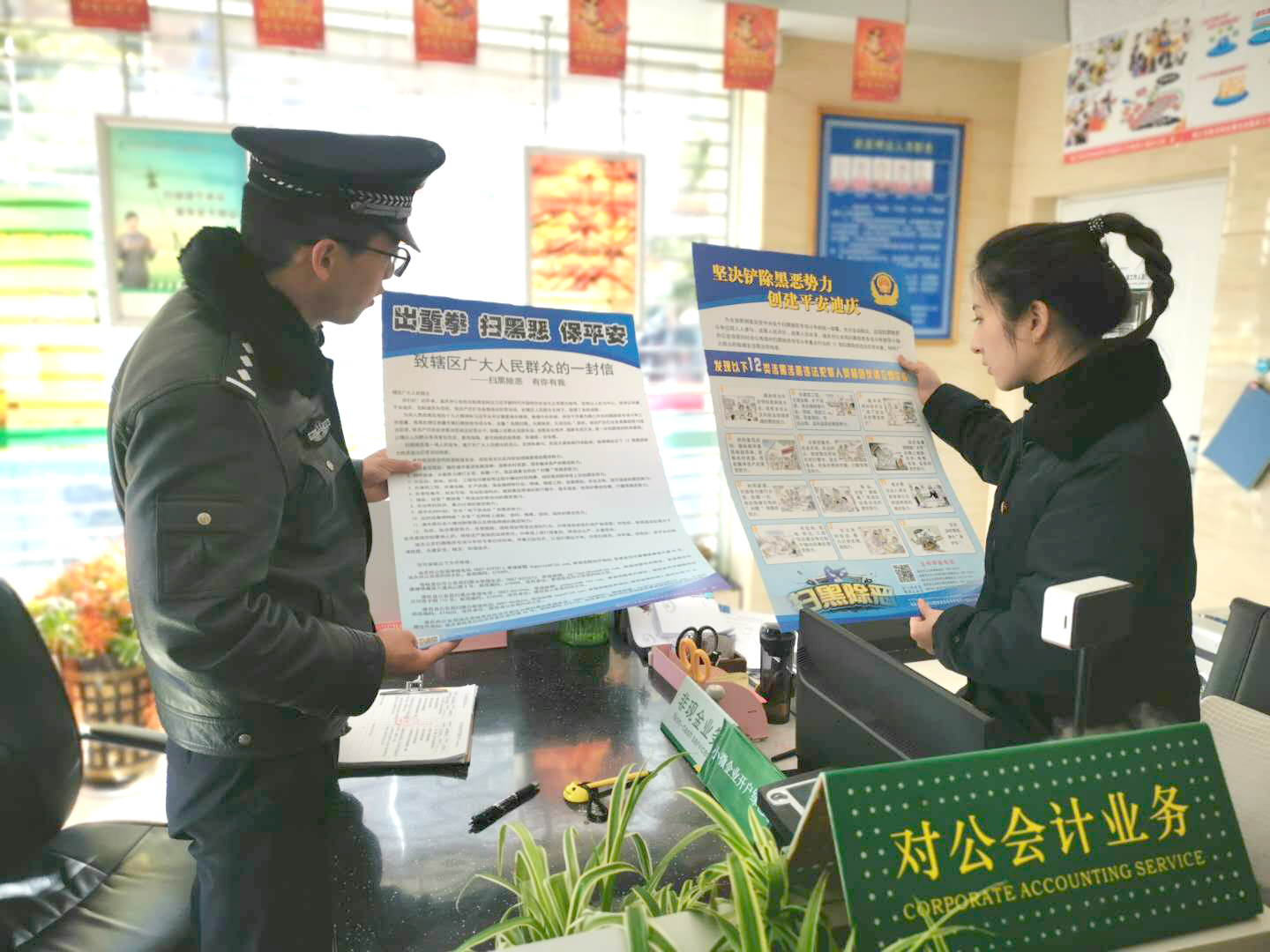香格里拉市公安局開(kāi)展掃黑除惡專項(xiàng)斗爭(zhēng)宣傳發(fā)動(dòng)