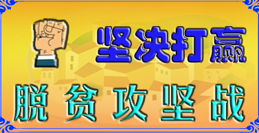 維西易地扶貧搬遷項(xiàng)目完成投資5500萬元