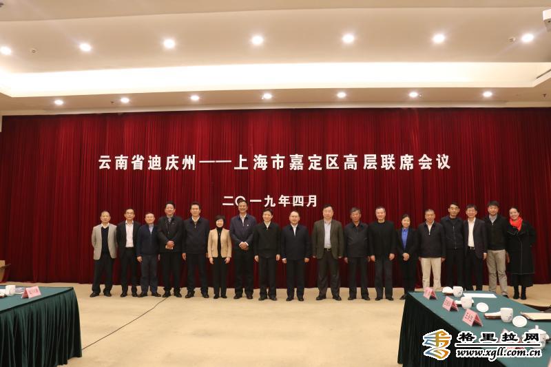 迪慶黨政代表團(tuán)赴上?？疾鞂W(xué)習(xí)
