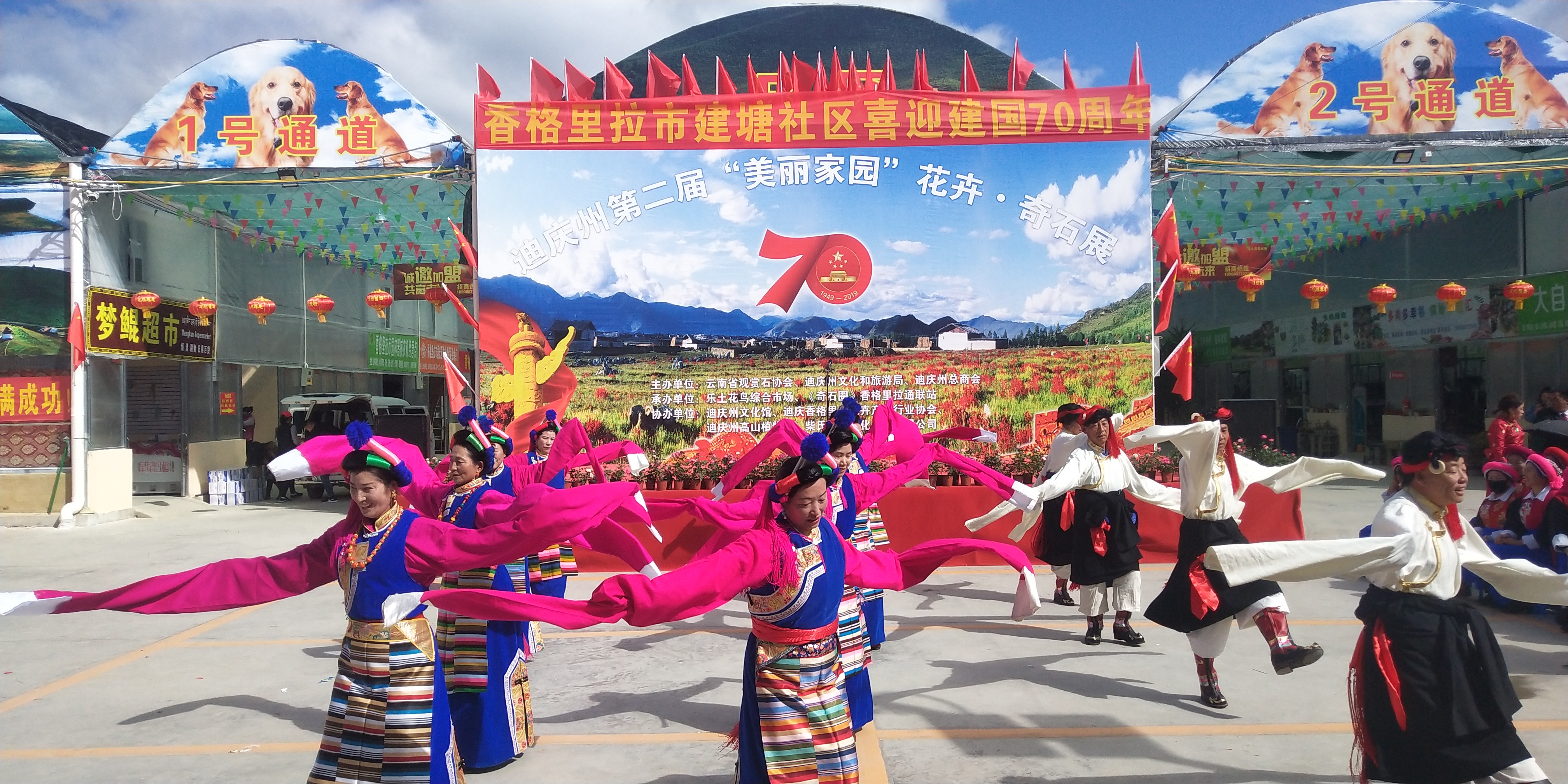 建塘社區(qū)載歌載舞喜迎祖國(guó)70 華誕