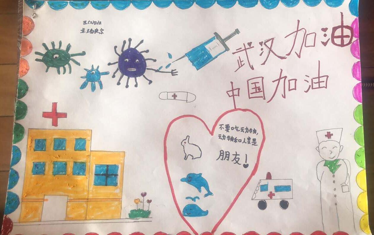 香格里拉市小學生用畫畫的方式為武漢加油