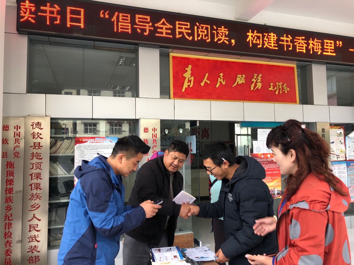 德欽縣委宣傳部組織開(kāi)展讀書(shū)日活動(dòng)