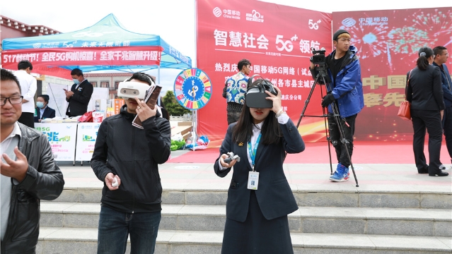 迪慶的小伙伴們~5G來了！中國移動5G網絡率先覆蓋迪慶州各縣市主城區(qū)