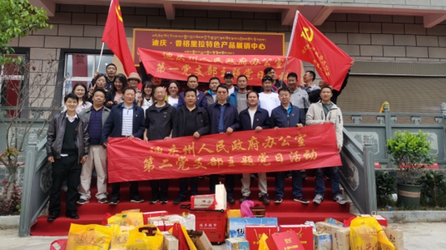 州政府辦公室第一黨支部舉行慶“七一”主題黨日系列活動(dòng)