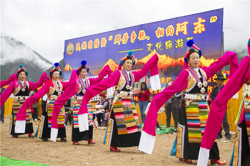 首屆“民族團(tuán)結(jié)暨‘群芳爭艷、相約阿東’”文化旅游節(jié)開幕