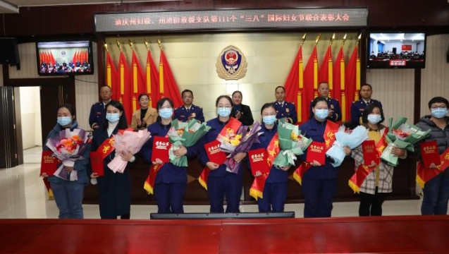 迪慶州消防救援支隊有了婦聯(lián)