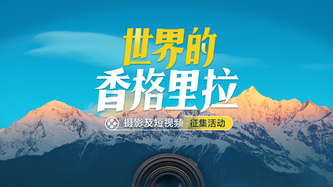 220527-征集活動(dòng)畫(huà)面 (banner)