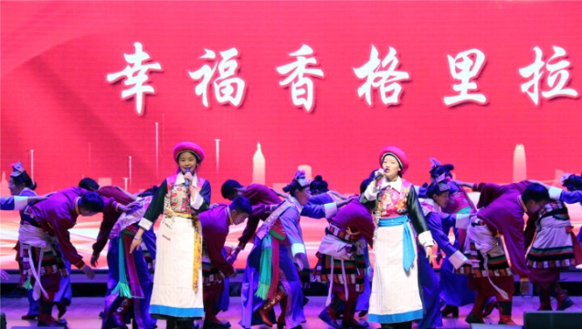 香格里拉市慶祝中國共產(chǎn)黨成立101周年文藝晚會(huì)精彩上演