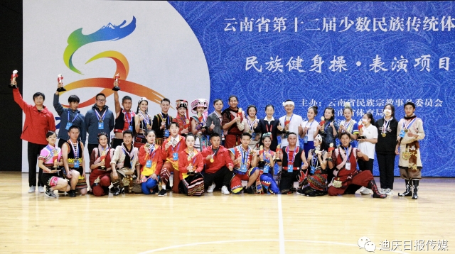 3金！迪慶代表隊在省民族運動會表演項目中獲佳績