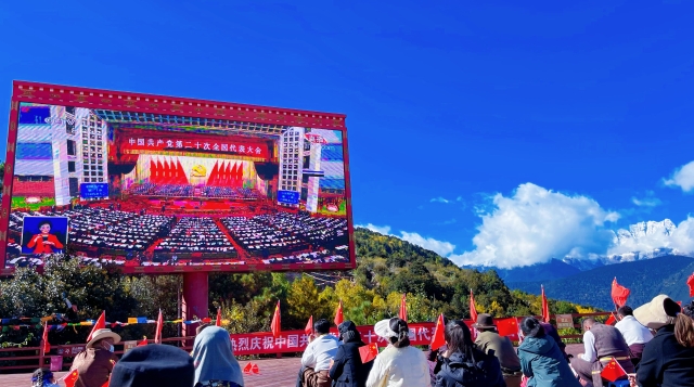 迪慶州各族干部群眾收聽收看黨的二十大開幕會盛況
