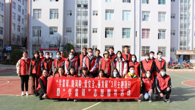 共青團(tuán)維西縣委組織開(kāi)展“學(xué)雷鋒、防風(fēng)險(xiǎn)、保安全、強(qiáng)發(fā)展”新時(shí)代文明實(shí)踐活動(dòng)